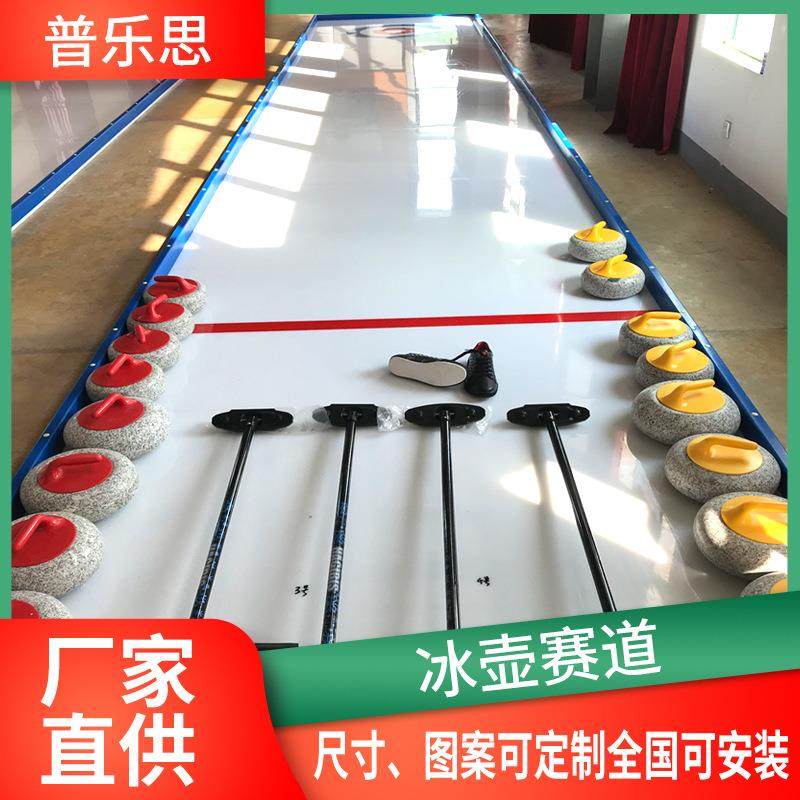 聚乙烯冰壶赛道upe冰板旱地陆地冰壶赛道室内仿真pe滑冰板,橡塑材料及制品,其他橡胶制品,淘宝优惠券,粉丝福利购,淘宝优惠卷