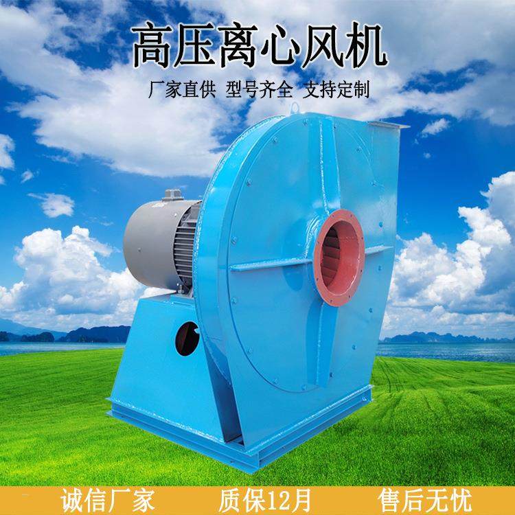 9-12-7.1A高压离心风机22kw高压风机物料粉末输送鼓风机排风机
