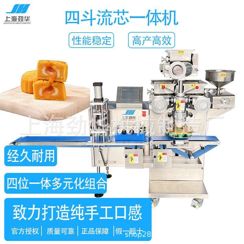 四斗流芯馅中馅一体机商用流芯月饼机流芯酒酿绿豆糕设备价格优惠
