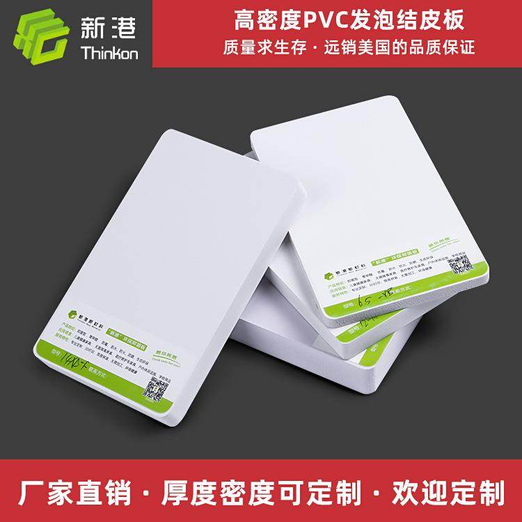 雪弗板5mmPVC发泡板硬板高密度雕刻白色加工打印结皮发泡板