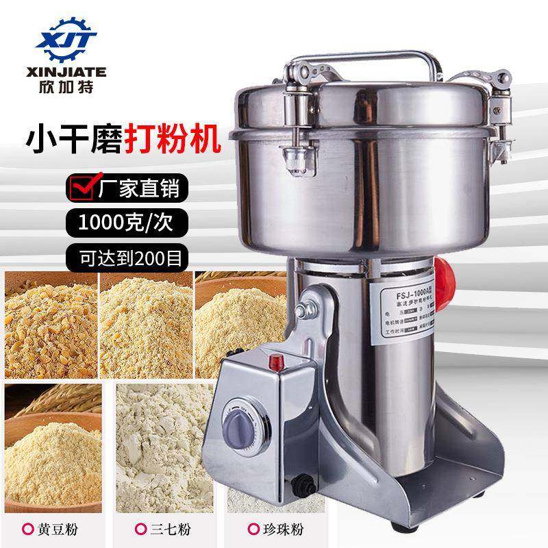 多功能小型摇摆中药三七打粉机商用香料调料磨粉机万能矿石粉碎机,清洗/食品/商业设备,其他食品加工设备,淘宝优惠券,粉丝福利购,淘宝优惠卷