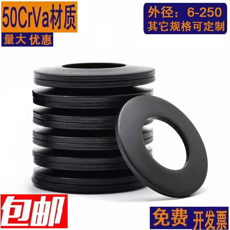 50CrVa黑色主轴碟簧GB1972碟簧