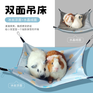 雪貂吊床单层透气冰丝宠物吊床松鼠蜜袋鼯豚鼠夏季吊床小宠用品