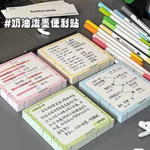 奶油泼墨多巴胺配色便利贴彩色ins学习计划本学习奶油风便利贴