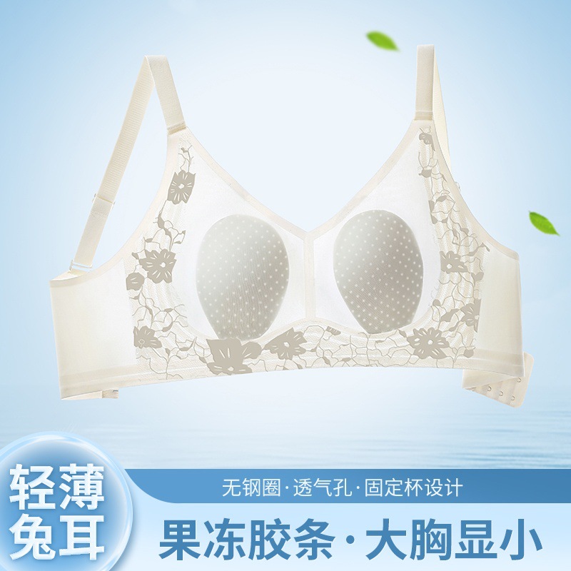 痕兔耳朵内衣女大胸显小胸聚拢