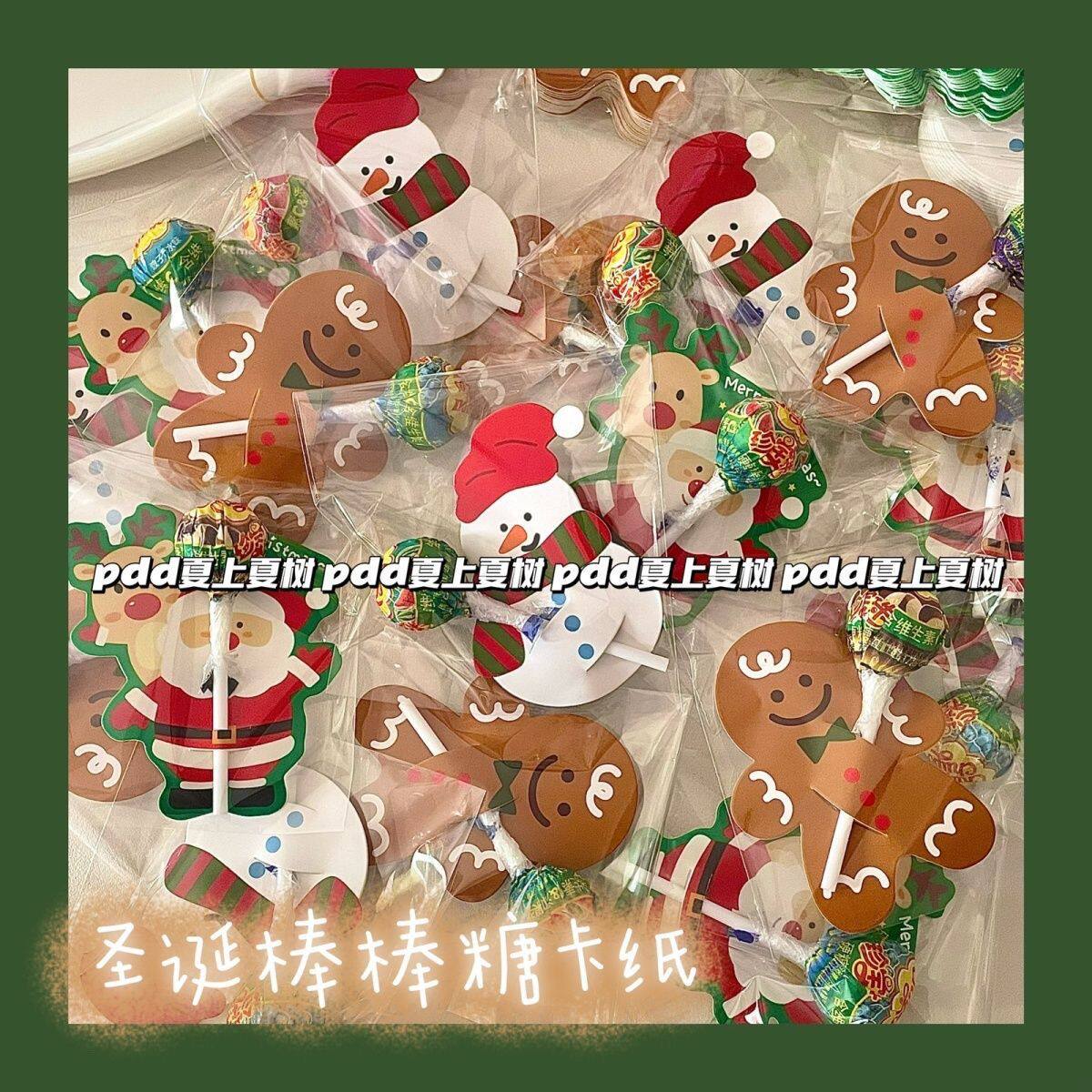 圣诞棒棒糖卡纸插卡贺卡幼儿园
