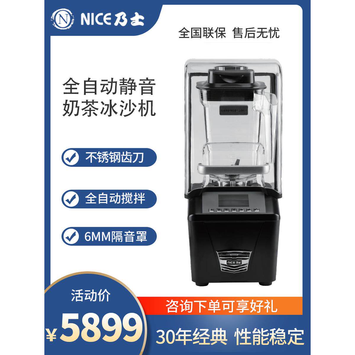 乃士冰沙机NS568Q商用奶茶破壁果汁机料理沙冰机多功能搅拌机祈和