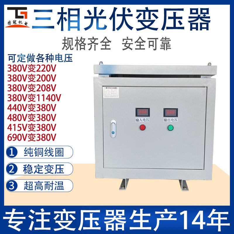 三相变压器380V变220V200V干式伺服隔离变压器5KW2KVA15KVA20KW