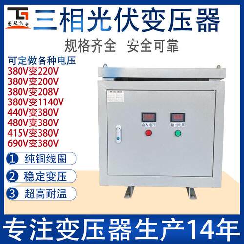 三相变压器380V变220V200V干式伺服隔离变压器5KW2KVA15KVA20KW