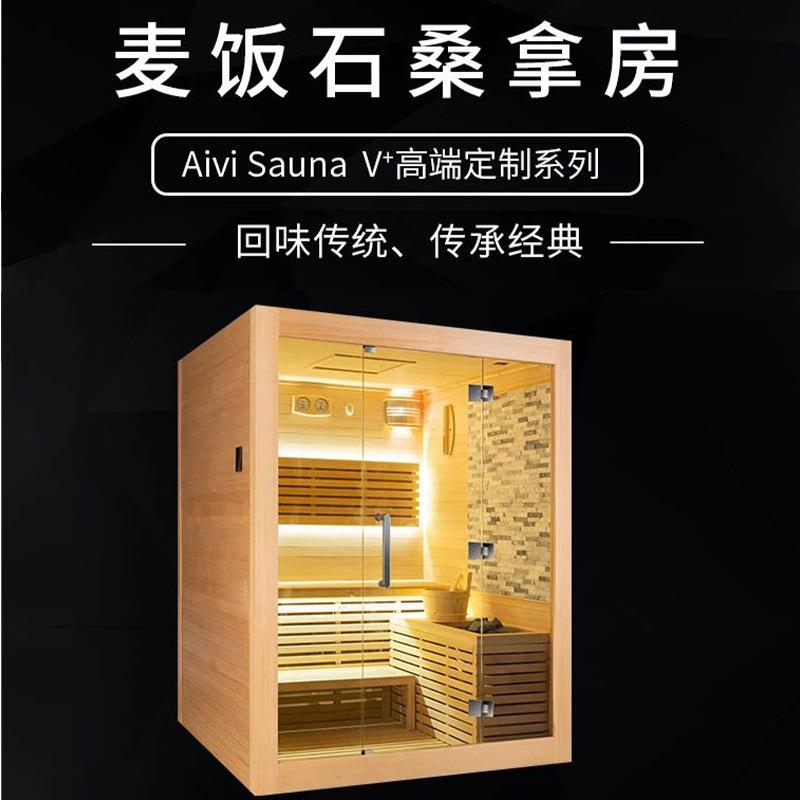 麦饭石桑拿房厂家家用汗蒸房桑拿房湿蒸房烘干房加拿大进口铁杉