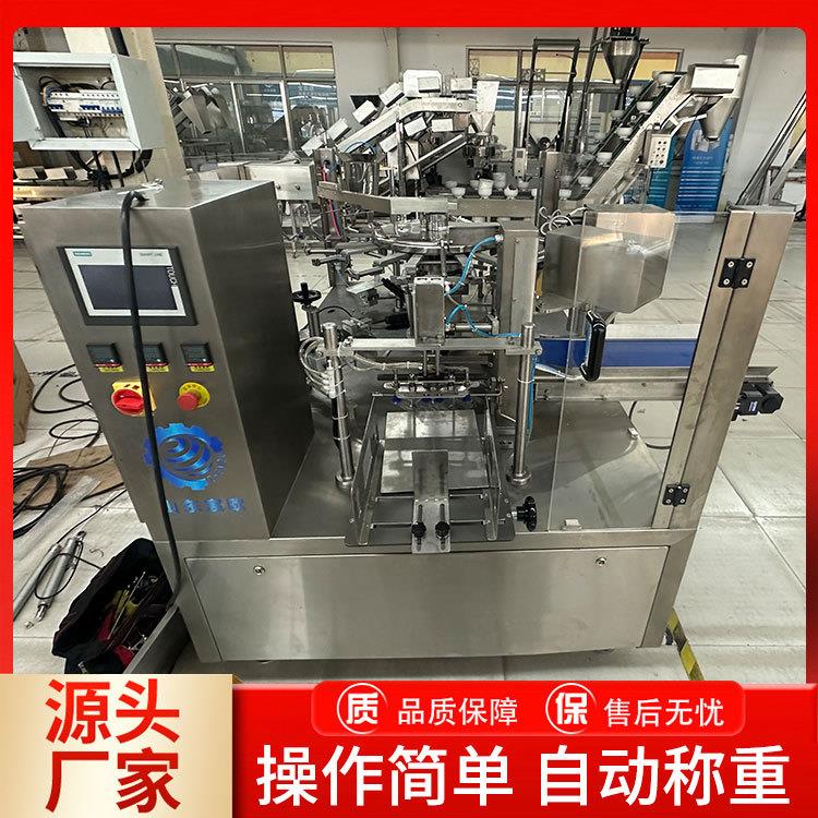 预制袋新鲜蔬菜水果食品包装机 全自动给袋式茶叶茶包分装包装机