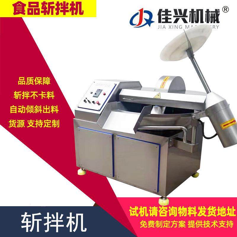 肉类斩切小型斩拌机设备变频鱼丸果蔬不锈钢调速乳化切碎机鱼糜,清洗/食品/商业设备,肉制品加工设备,淘宝优惠券,粉丝福利购,淘宝优惠卷