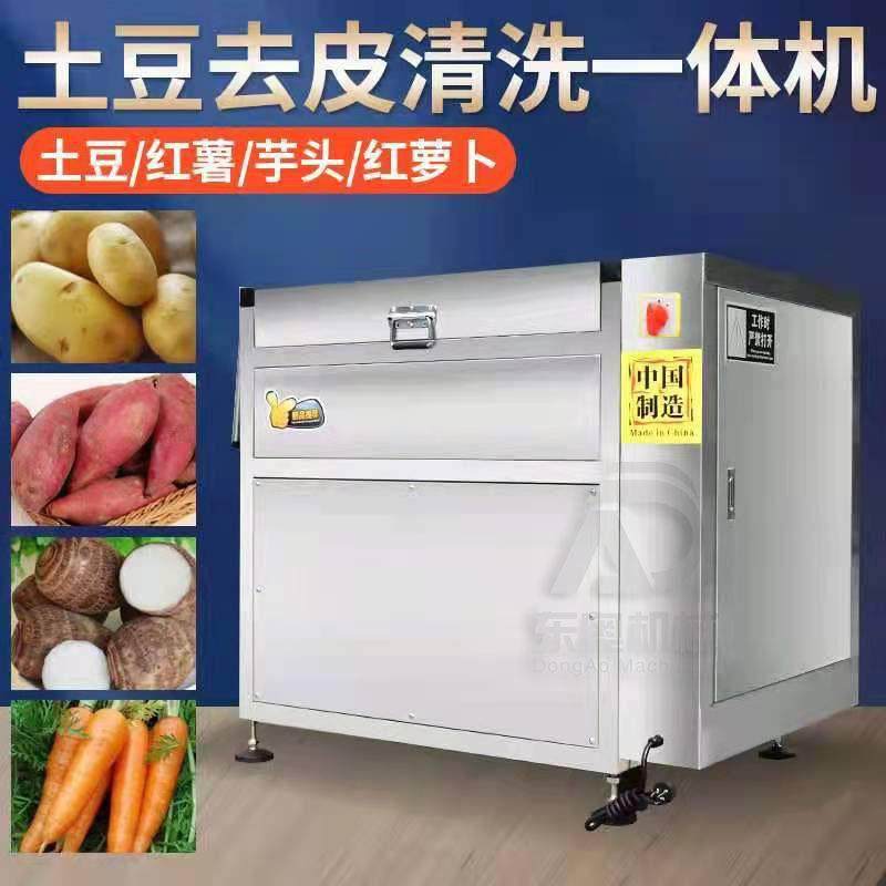 全自动商用型土豆去皮机红薯芋头地瓜莲藕萝卜多功能毛刷式脱皮机,清洗/食品/商业设备,果蔬加工设备,淘宝优惠券,粉丝福利购,淘宝优惠卷