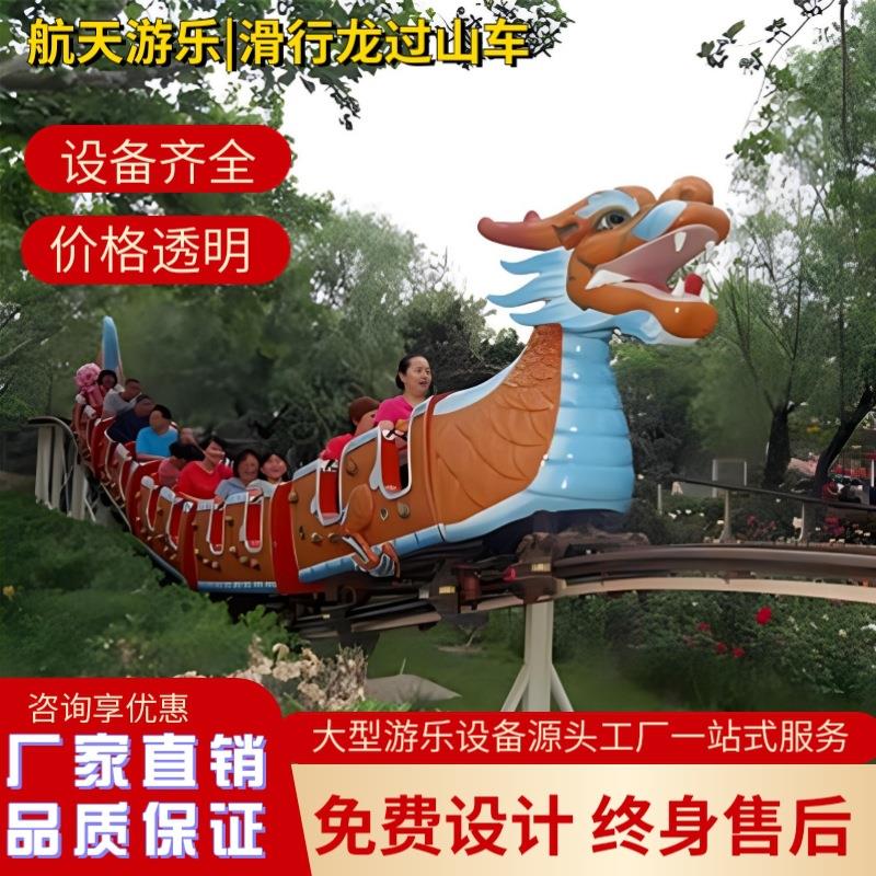 景区大型游乐设备亲子互动过山车设施轨道滑行过山车游乐设备