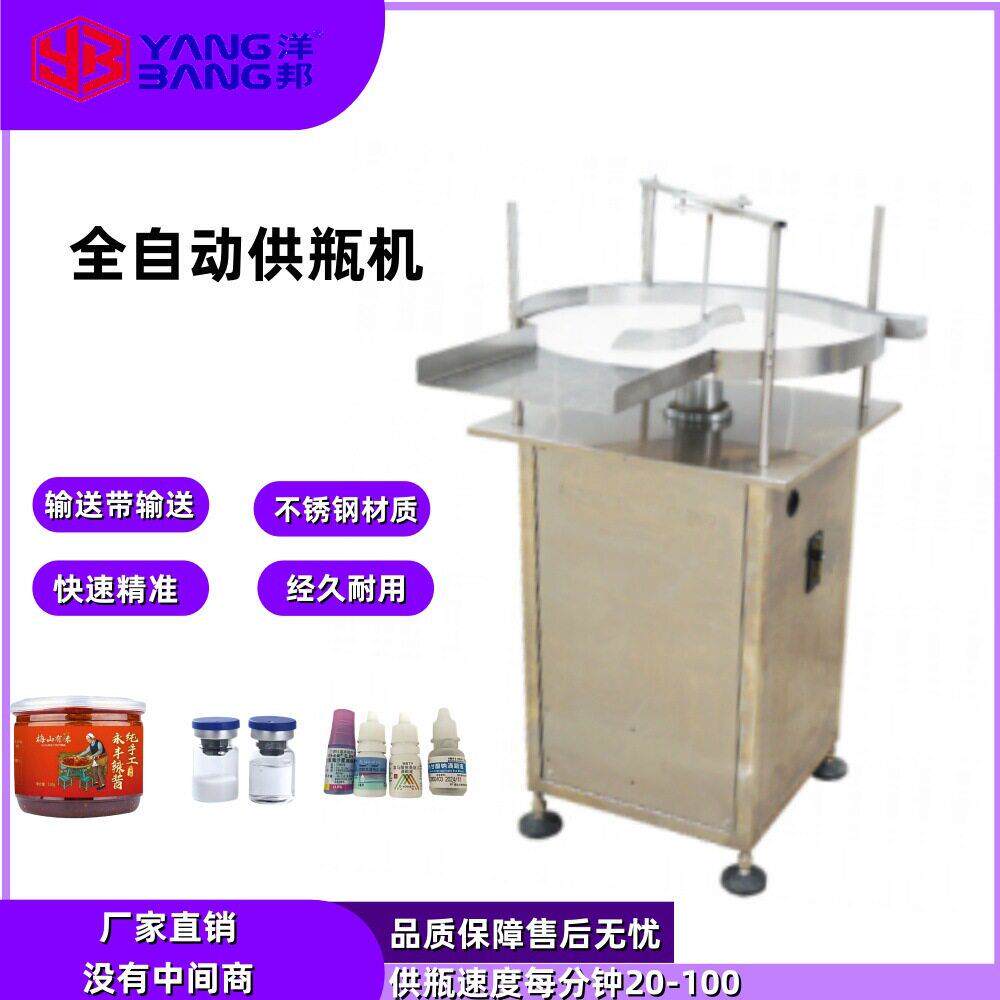 YB-GP800供机食品化妆品日用品等通用