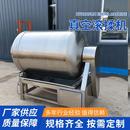 商用肉制品加工入味机 猪排嫩化滚揉机 大小型羊腿牛腩真空腌制机