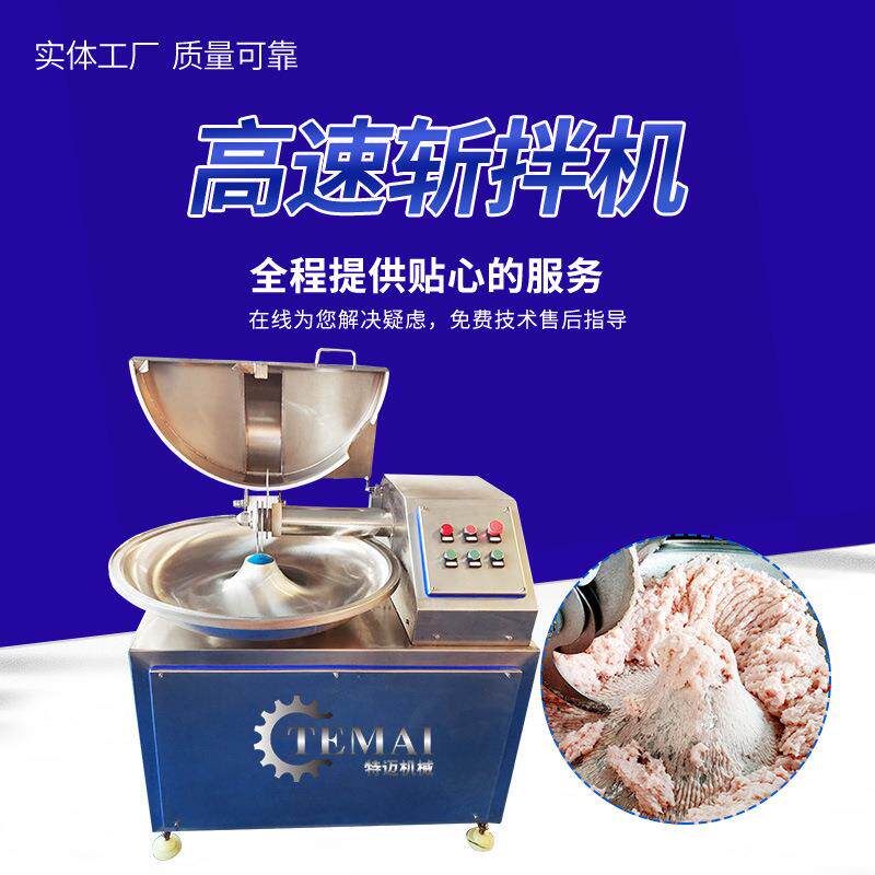 厂家生产甜不辣馅料斩拌机 商用莲藕斩拌机 大型饺子厂配套设备