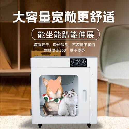 宠物烘干箱家用小型吹水机狗狗猫咪洗澡全自动智能风干器静音