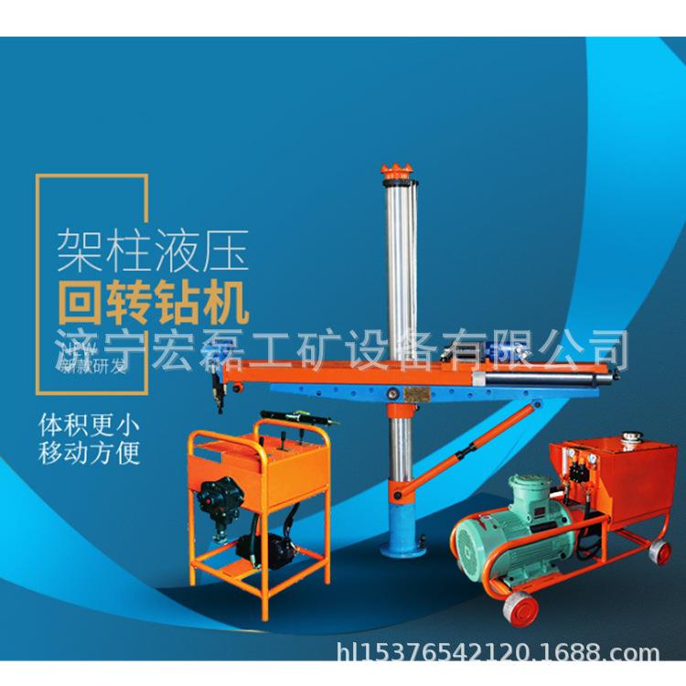 现货架柱式液压回转钻机矿用钻孔ZYJ270/230钻机金矿钻探机