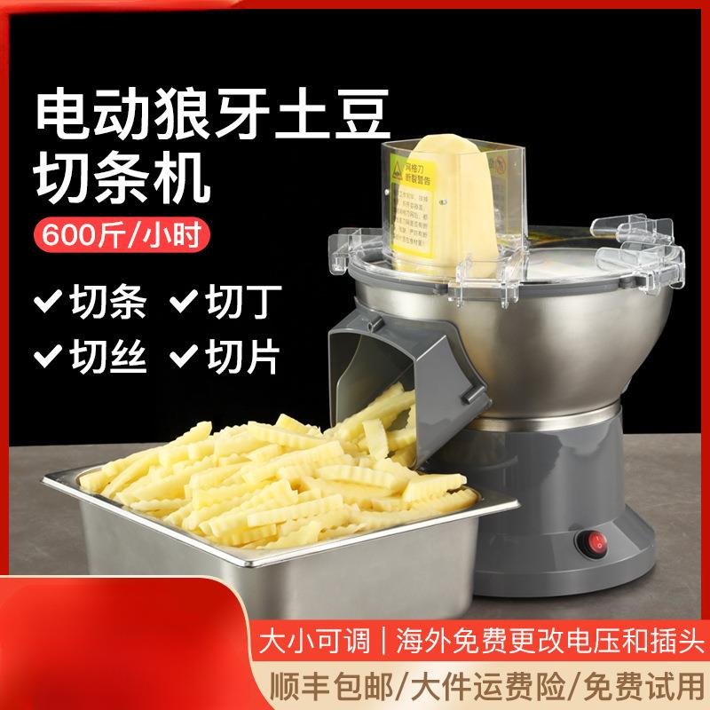 商用电动波浪刀狼牙土豆机波纹琅琊土豆切条机萝卜切丁切片切丝机