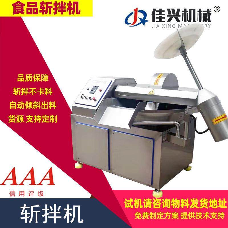 鸡肉肠蔬菜厨房全自动糜拌料机斩馅料肉类拌大型设备斩拌机鱼,清洗/食品/商业设备,肉制品加工设备,淘宝优惠券,粉丝福利购,淘宝优惠卷