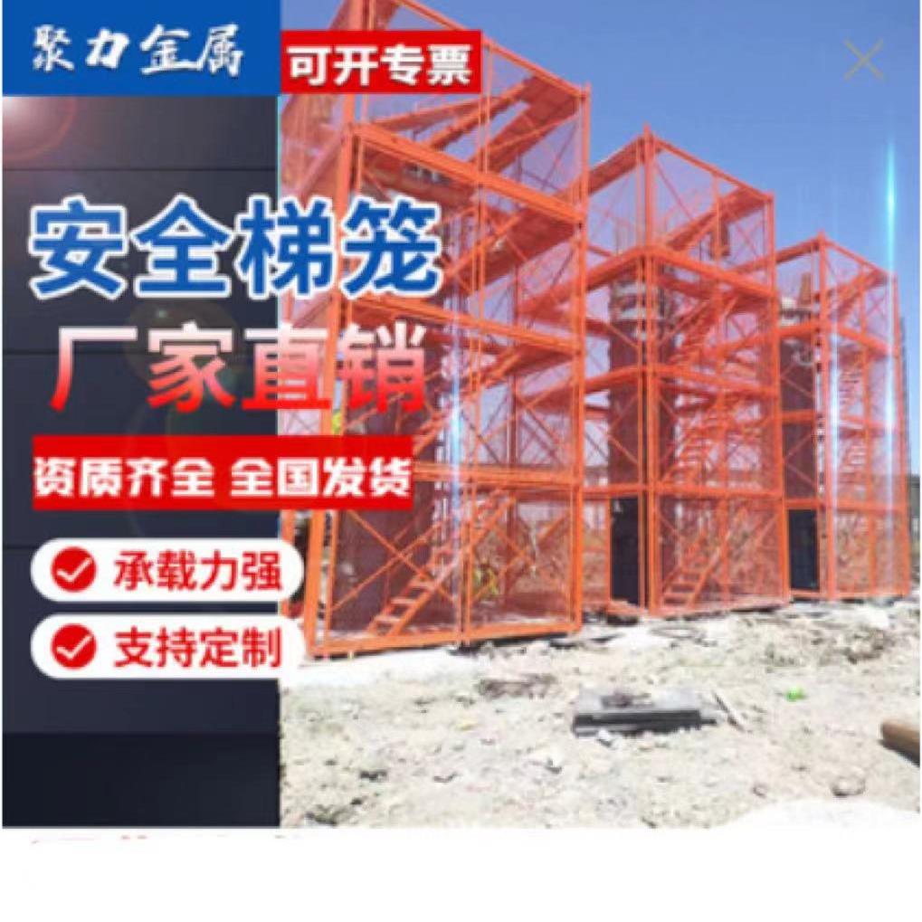安全梯笼定制围柱梯笼平台安全梯笼基航安全爬梯盖梁墩柱平台