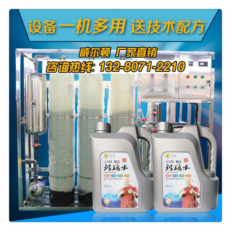 车用尿素液一体机汽车玻璃水生产流水线一机多用送技术
