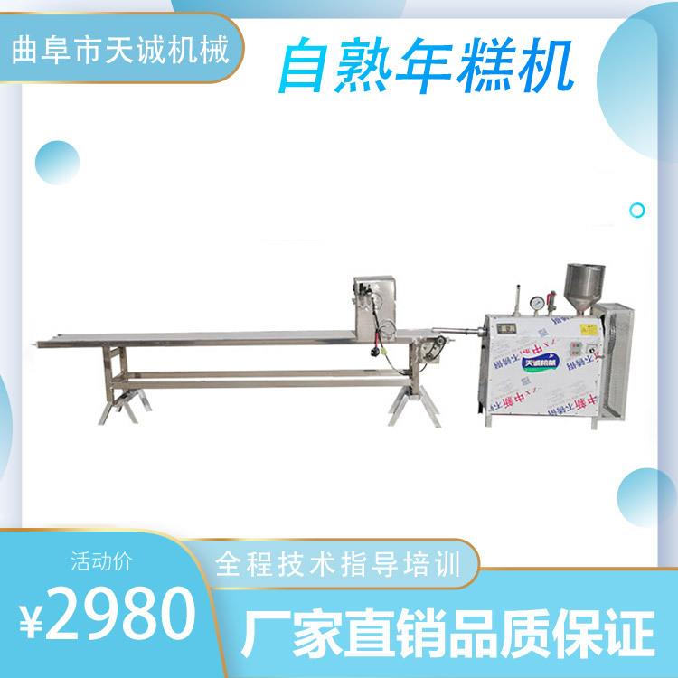 小型家用自动年糕机绿色换班电加热水磨年糕机