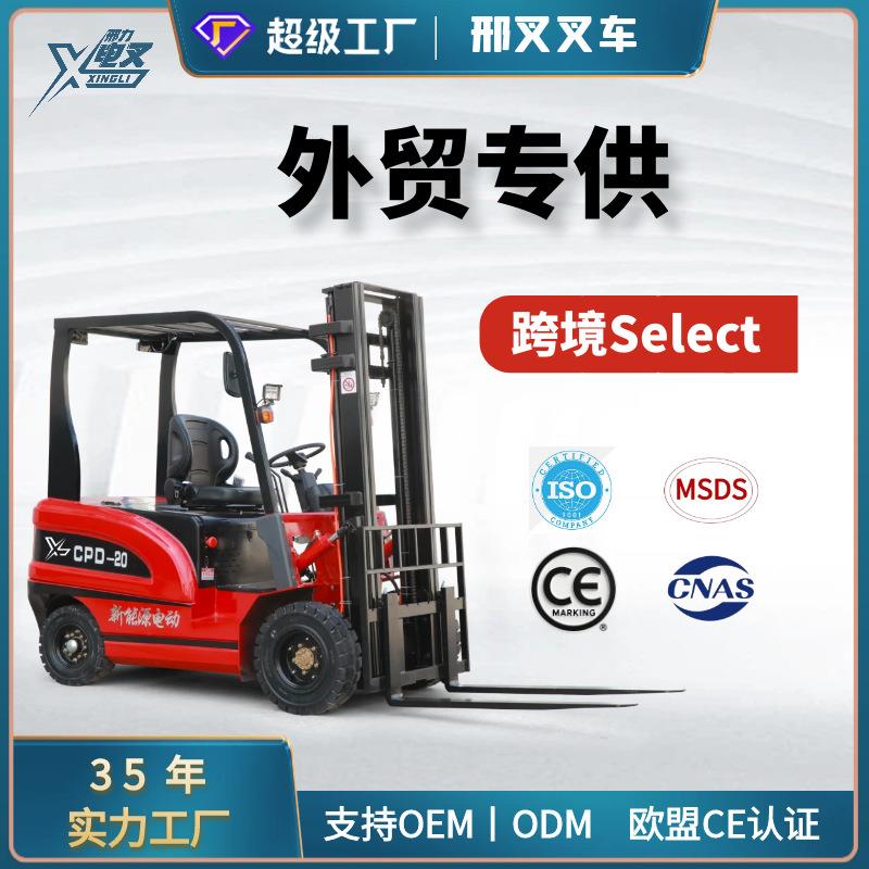 新能源电动叉车两吨座驾式3吨四轮锂电池升降装卸液压搬运堆高车