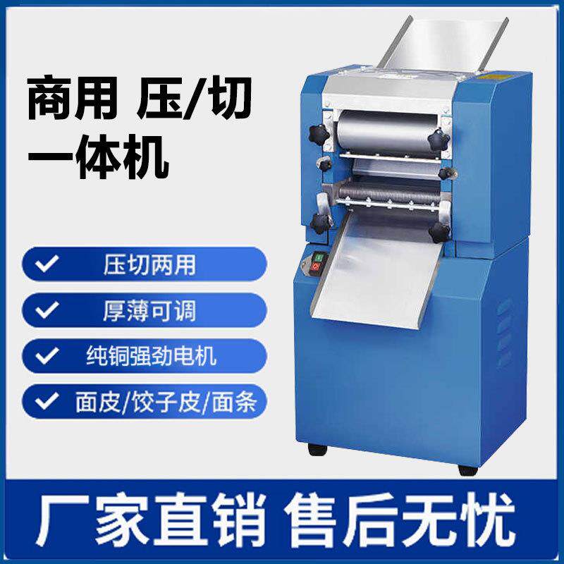 伟基业压面机商用电动不锈钢多功能压面条机饺子皮手动自动新款