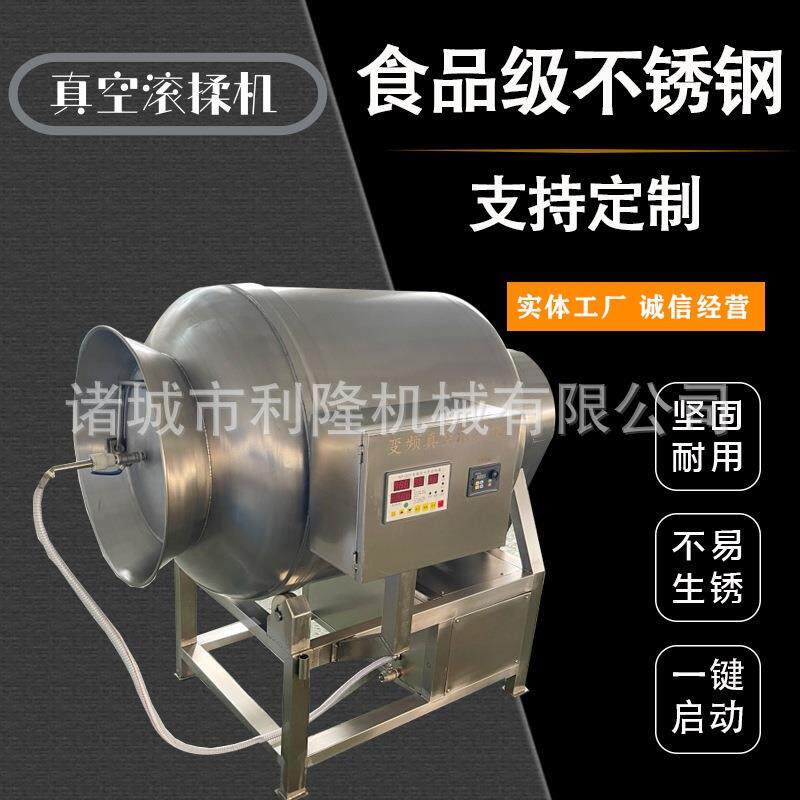 牛肉羊肉腌制嫩化机 鱼片裹浆上劲滚揉机 脱骨鸡爪鸡翅变频腌制机