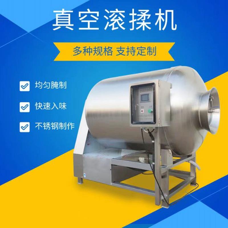 商用牛肉入味机 风干鸡麻辣鸭腌味机 全自动鸡翅真空滚揉机