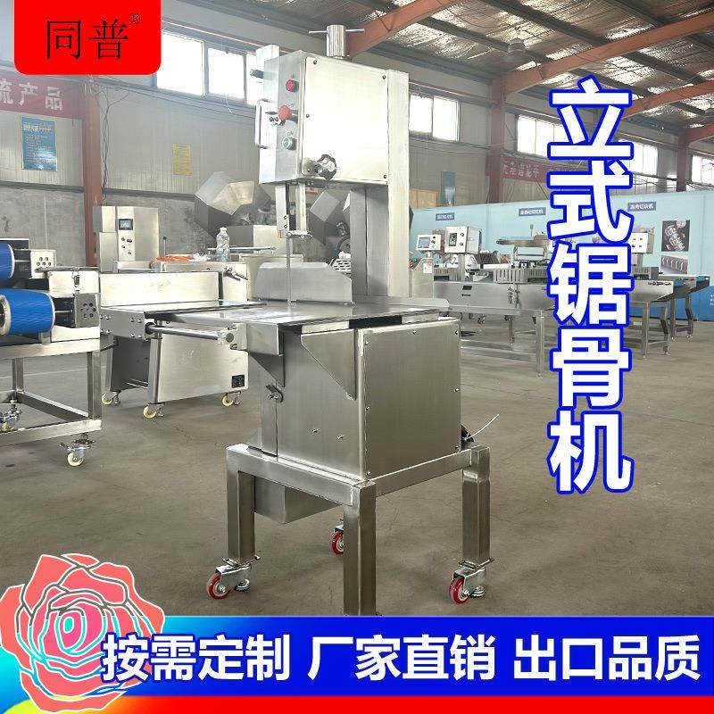 冷冻类锯切机 带骨肉类锯骨机 冻板分割设备 切排骨机器厂家,清洗/食品/商业设备,肉制品加工设备,淘宝优惠券,粉丝福利购,淘宝优惠卷