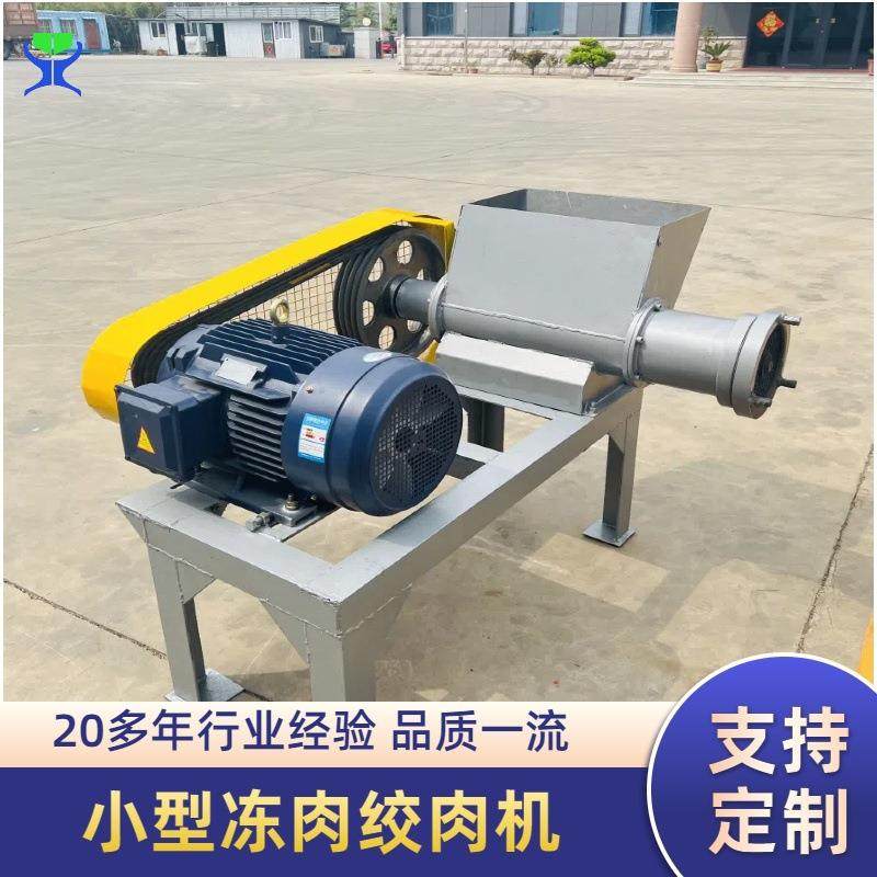 养殖场冻鱼冻肉绞肉机鸡肠鸡架鱼碎骨碎肉机多功能辣椒绞碎一体机,清洗/食品/商业设备,肉制品加工设备,淘宝优惠券,粉丝福利购,淘宝优惠卷