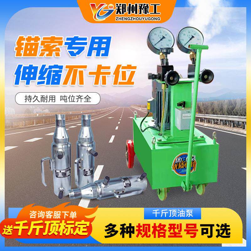 预应力张拉机智能张拉机具穿心式千斤顶前卡桥梁电动锚索涨拉油泵