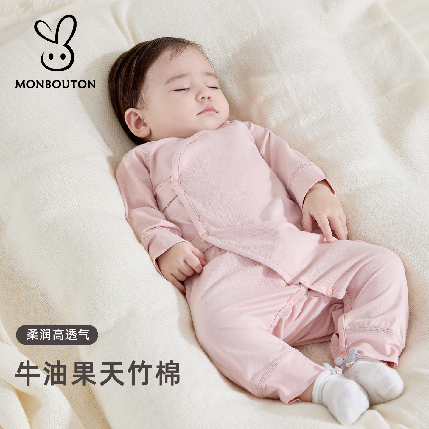 Mon Bouton婴儿长袖连体衣爬服牛油果弹力宝宝衣服潘通新生儿家居