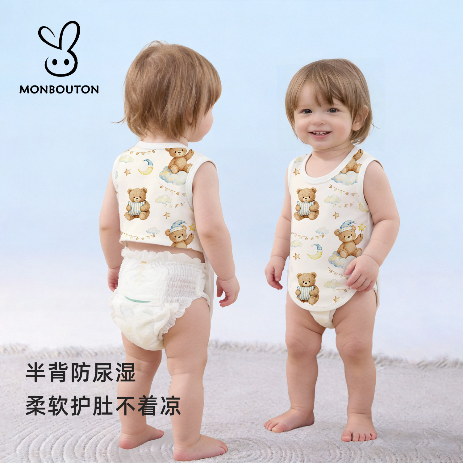 Mon Bouton肚兜婴儿护肚子夏季宝宝肚围新生儿背心纱布防着凉神器