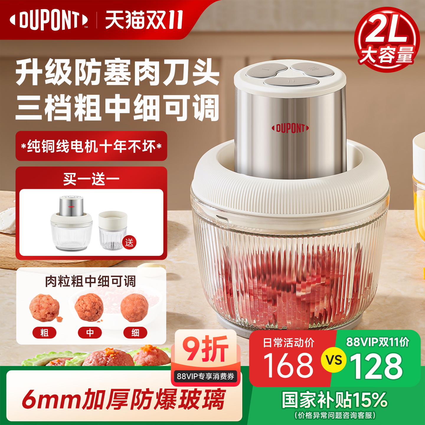 【世界500强】杜邦双刀绞肉机