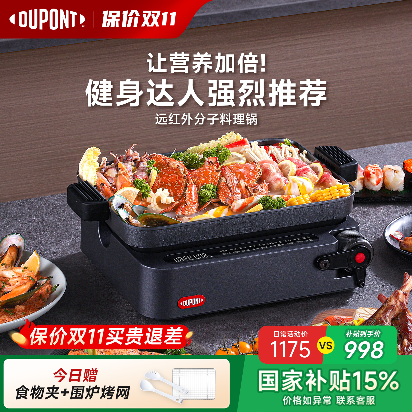 【世界500强】美国杜邦远红外分子多功能料理锅电火锅烤肉烹饪机