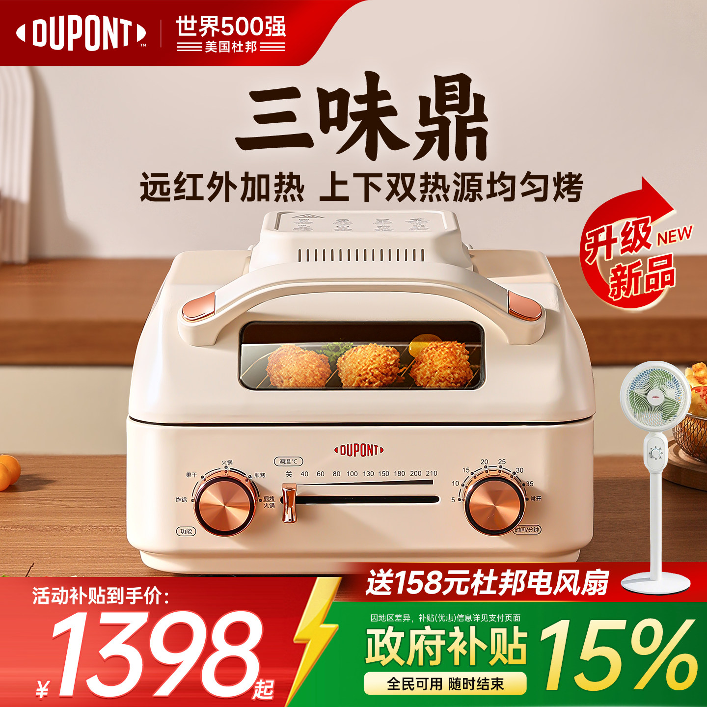 【世界500强】美国杜邦三味鼎空气炸锅火锅烤肉锅远红外多功能锅