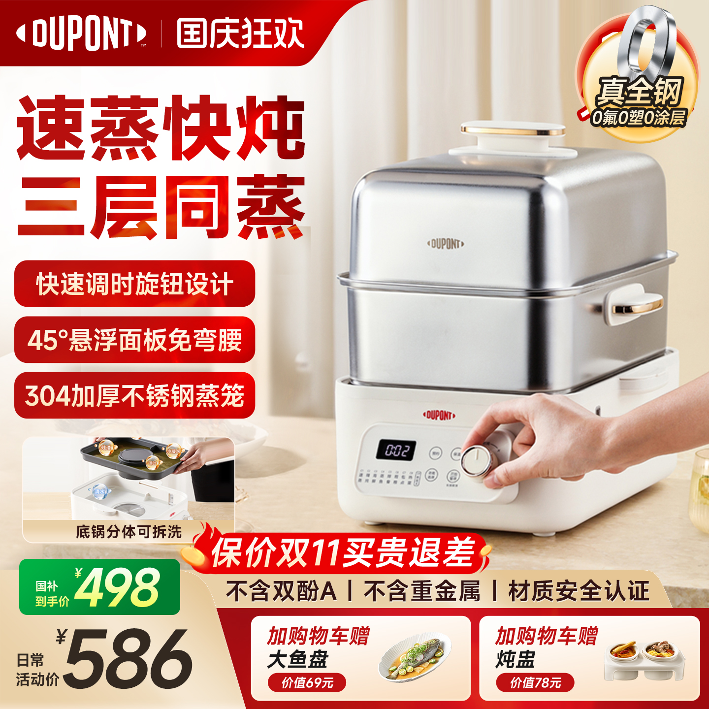 美国杜邦不锈钢电蒸锅多功能家用三层大容量蒸煮一体蒸锅2025新款