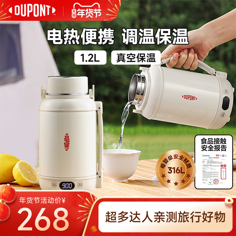 世界500强】美国杜邦旅行便携式烧水壶保温一体智能恒温电热水壶