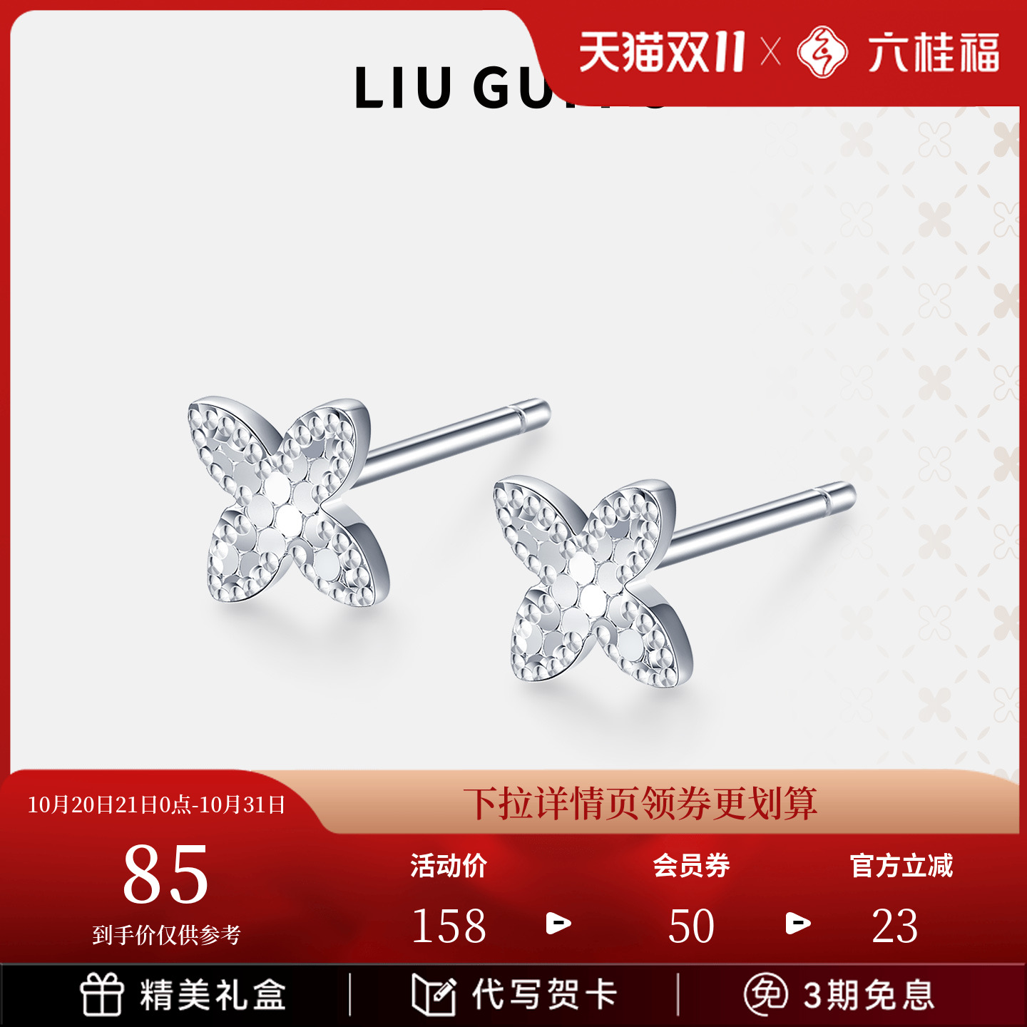 六桂福四叶草耳钉925银小众设计