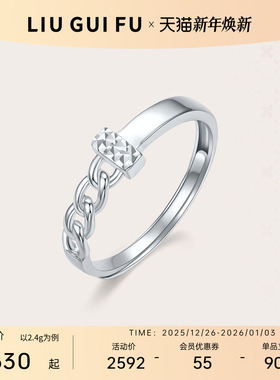 六桂福珠宝铂金车花戒指