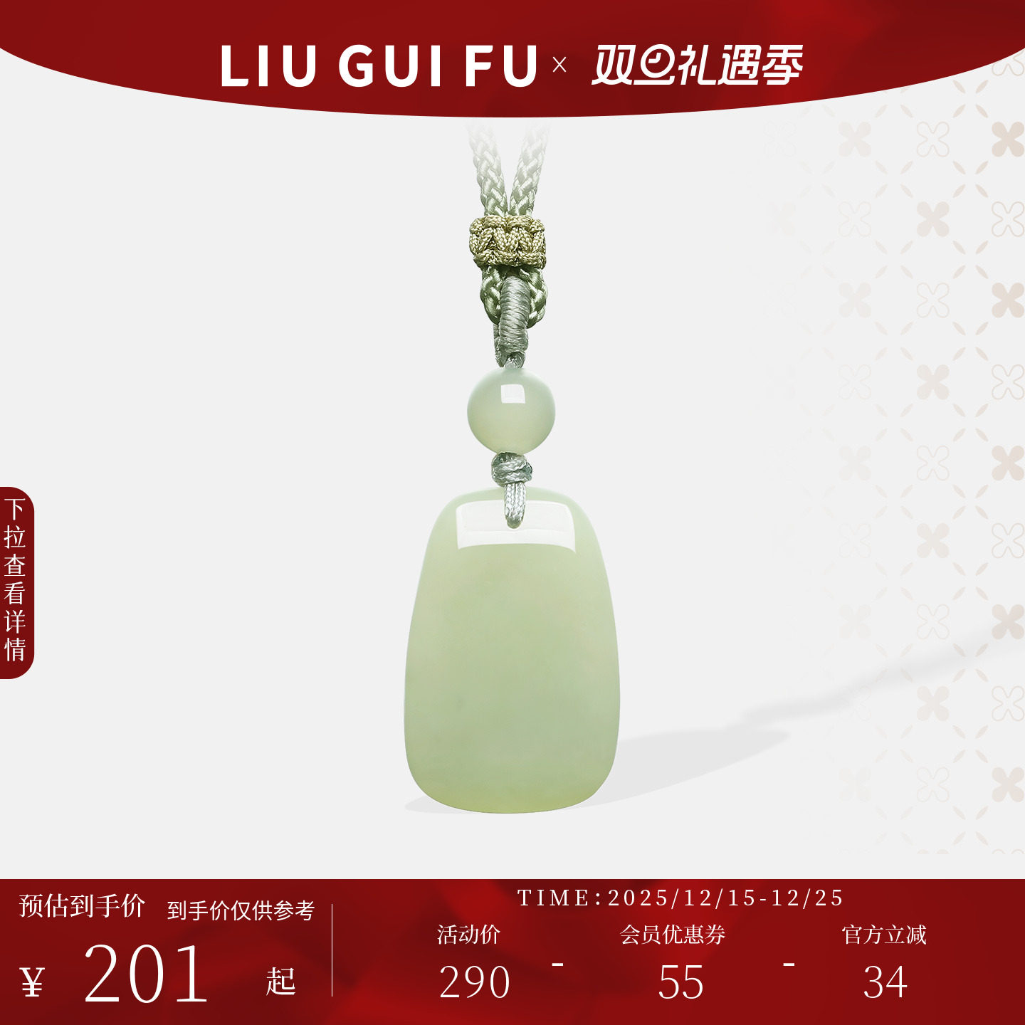 六桂福天然和田玉平安无事牌吊坠