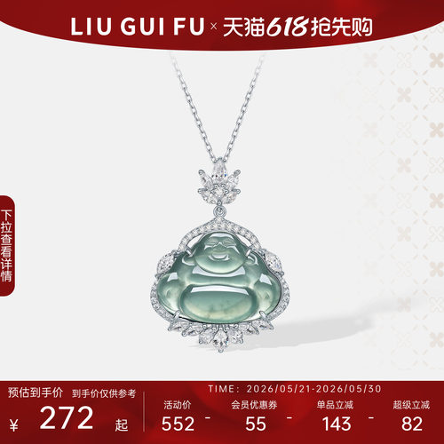 六桂福珠宝银925大笑弥勒佛套链