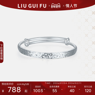 六桂福999足银碎碎冰手镯女个性时尚镯子纯银新年情人节礼物新款