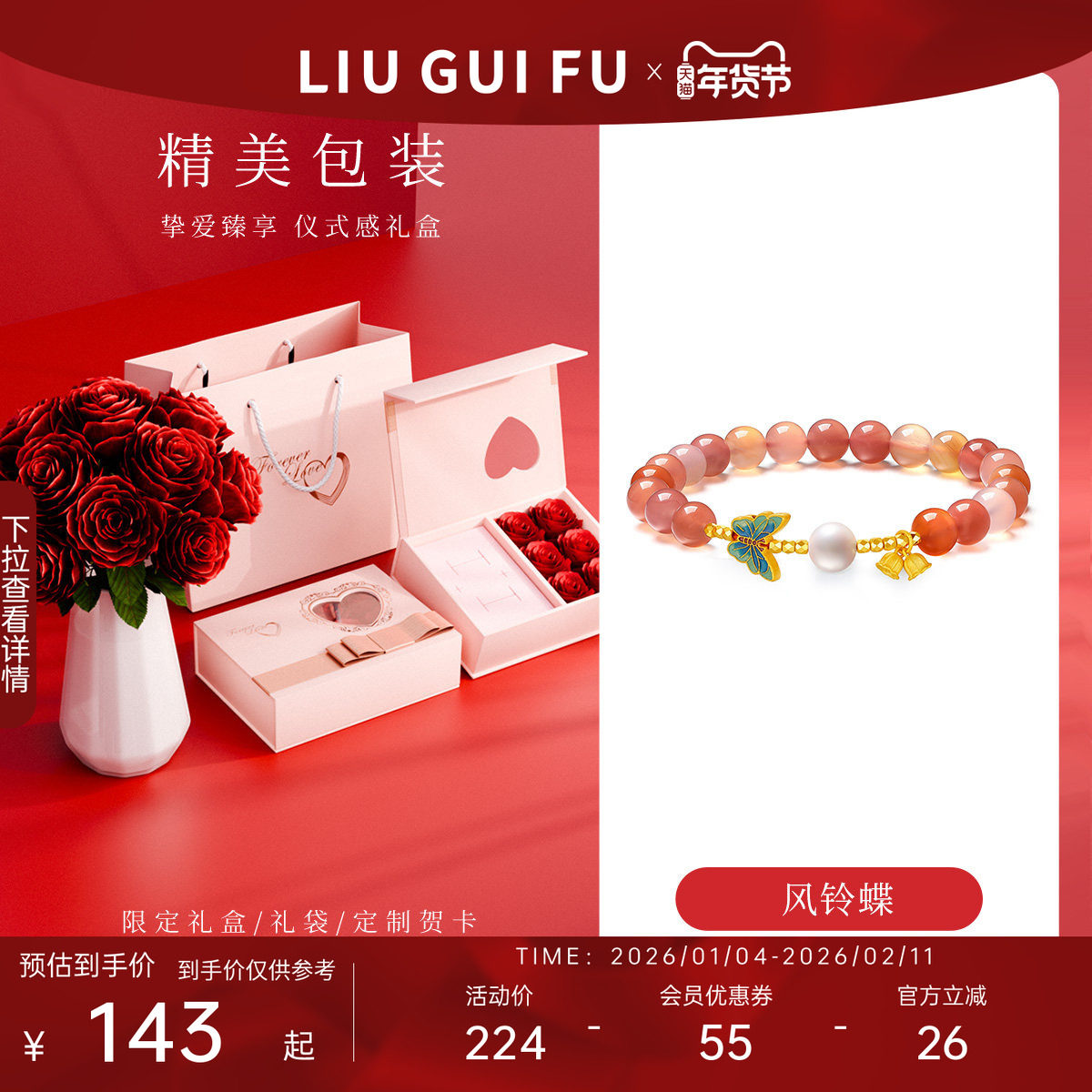 六桂福红玛瑙珍珠蝴蝶手串女好事连连南红玛瑙手链纯银黄金色新款