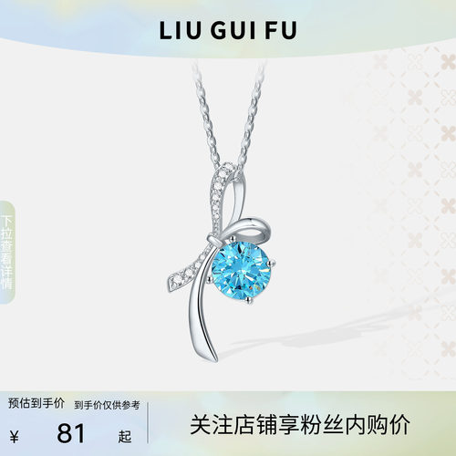 六桂福冰镜蝴蝶结百搭项链锁骨链