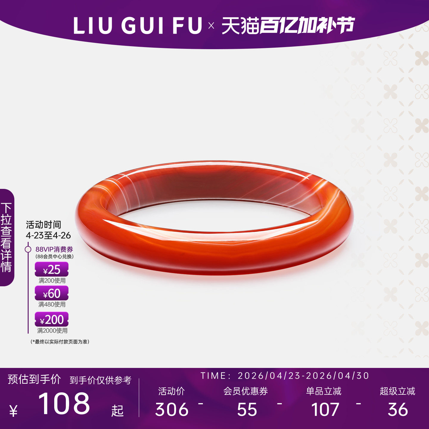 六桂福珠宝天然玛瑙手镯高冰种玉镯细条古风镯子生日礼物